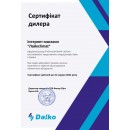 Кондиціонер спліт-система Daiko Lux New Series ASP-H12CNX21