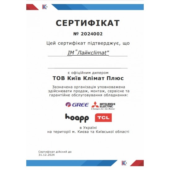 Кондиціонер спліт-система TCL TCC-48D2HRA / U3 (SY)
