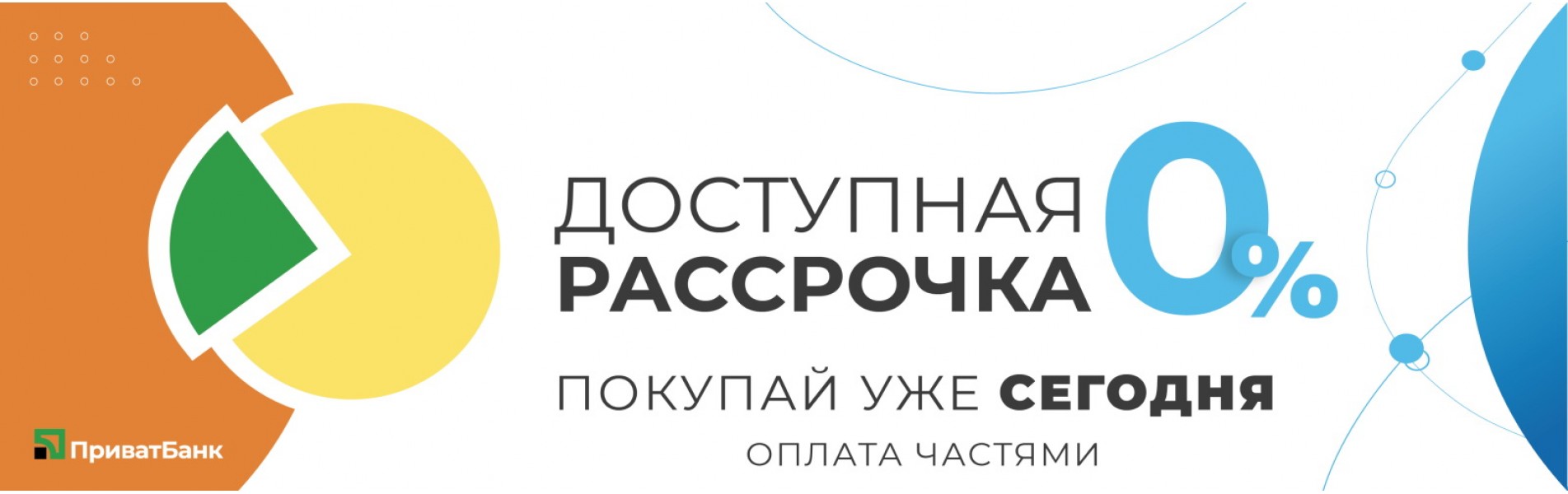 privat-ru