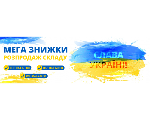 Слава Україні